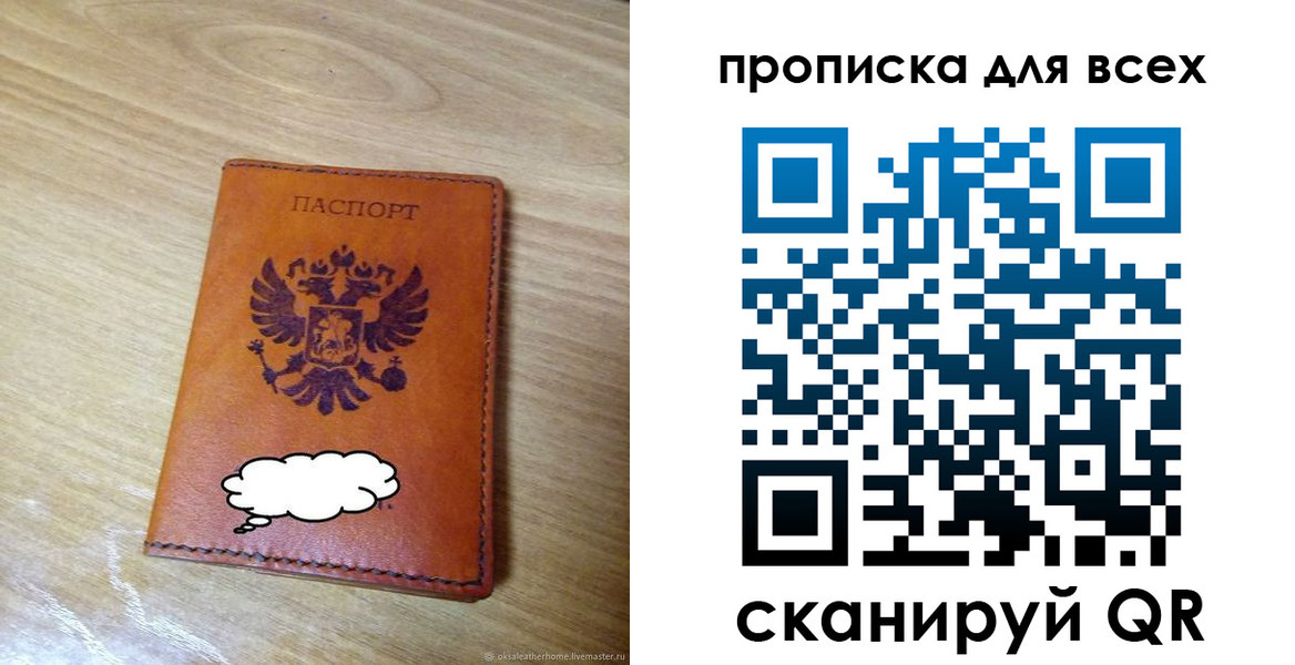 прописка от собственника в Кизилюрте