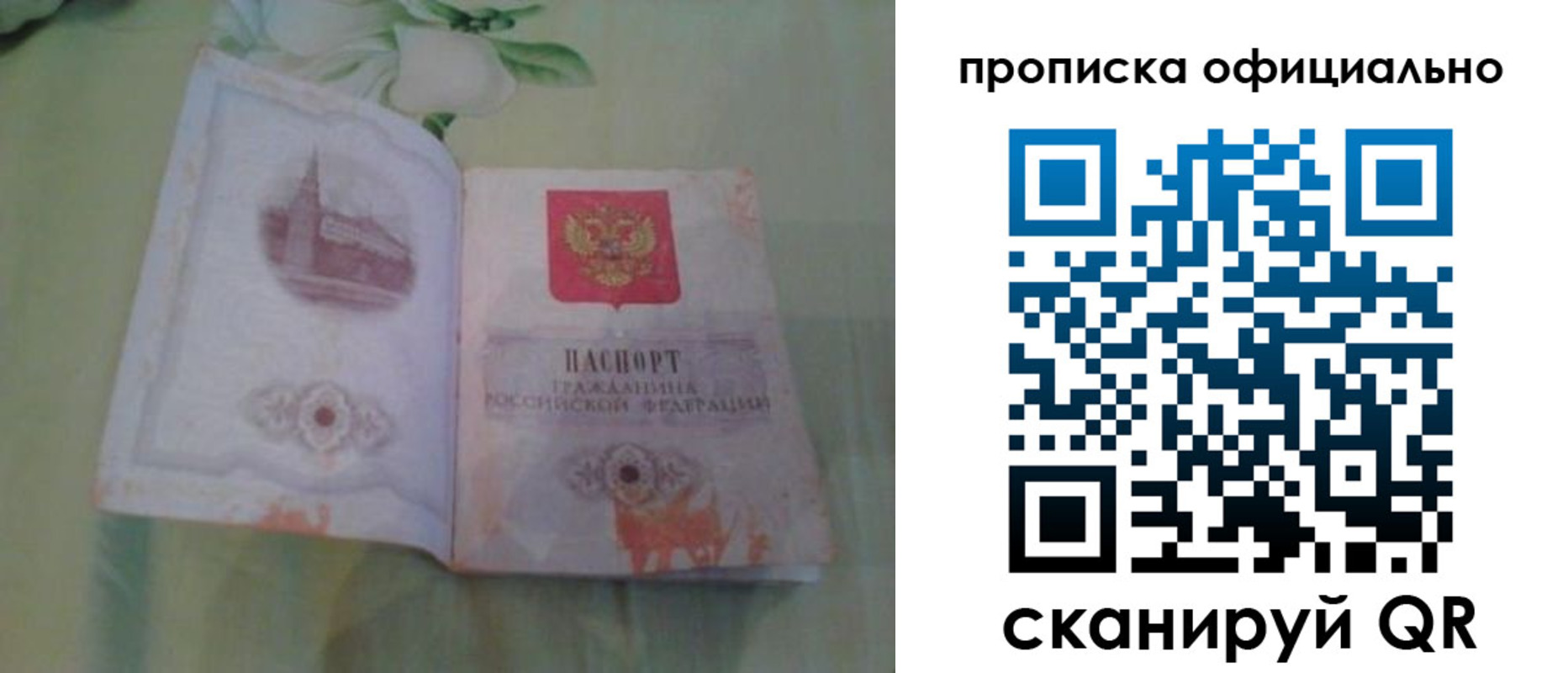 где прописаться в Кизилюрте