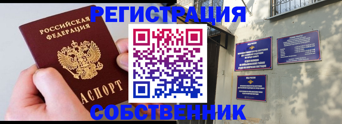 временная регистрация в Кизилюрте