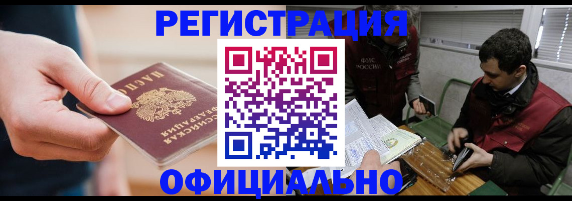 прописка паспорт в Кизилюрте