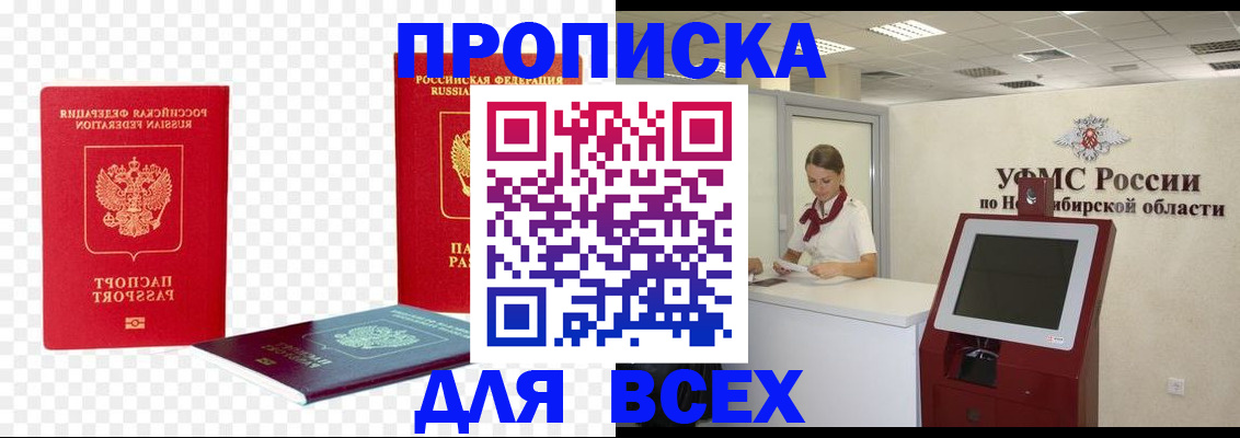 прописка поиск в Кизилюрте