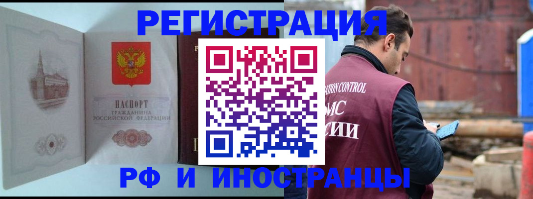 прописка в Кизилюрте