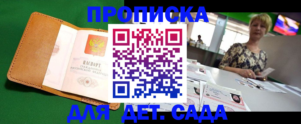 временная регистрация купить в Кизилюрте