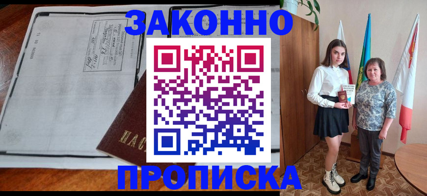 временная регистрация адрес в Кизилюрте