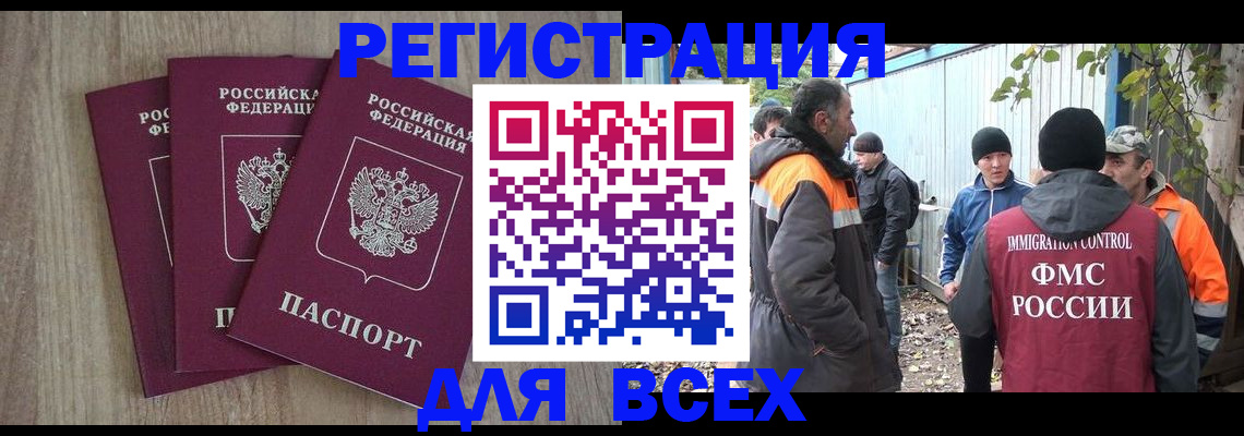 прописка регистрация в Кизилюрте