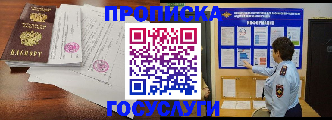 временная регистрация поиск в Кизилюрте
