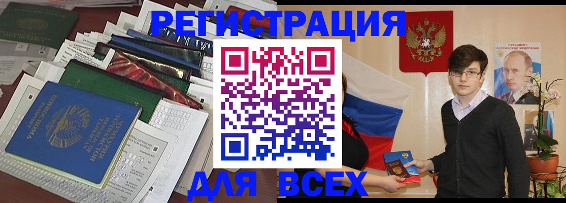 прописка для школы в Кизилюрте